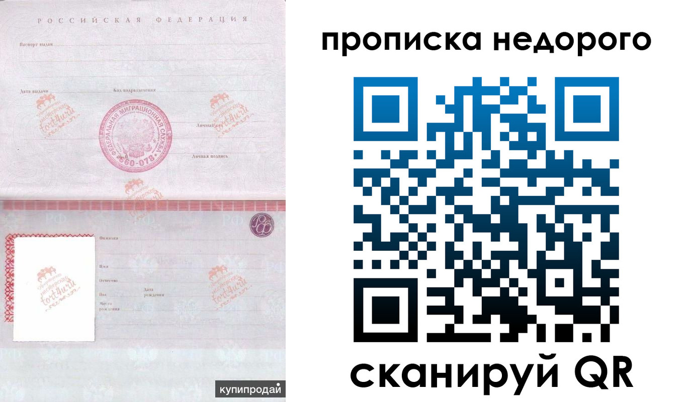 прописка иностранных граждан в Грозном