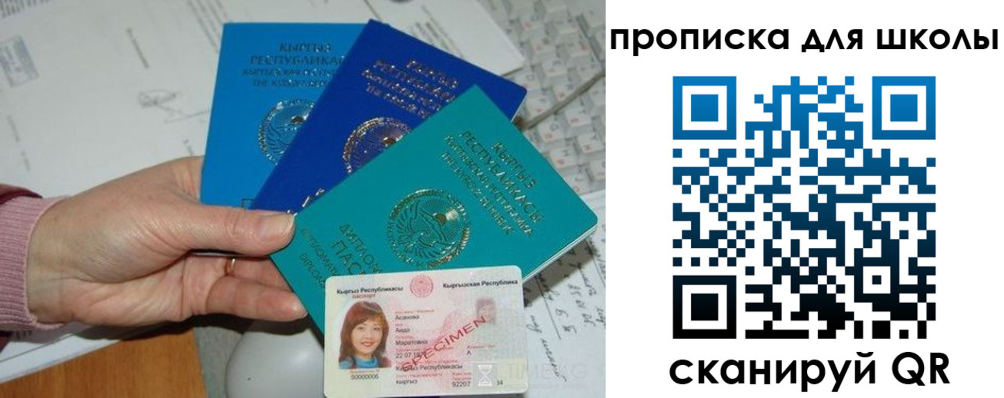 прописка в Грозном