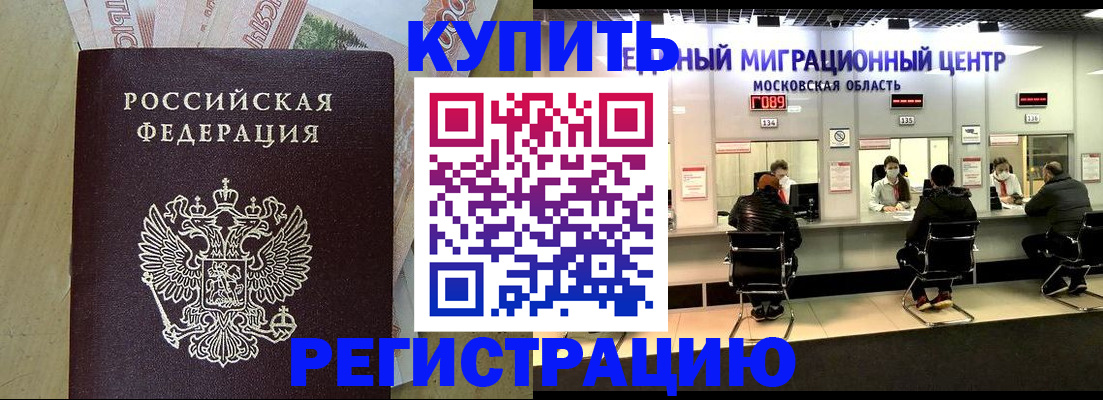 временная регистрация адрес в Грозном