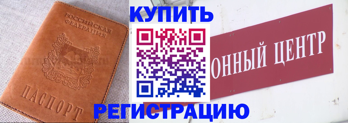 прописка гарантия в Грозном