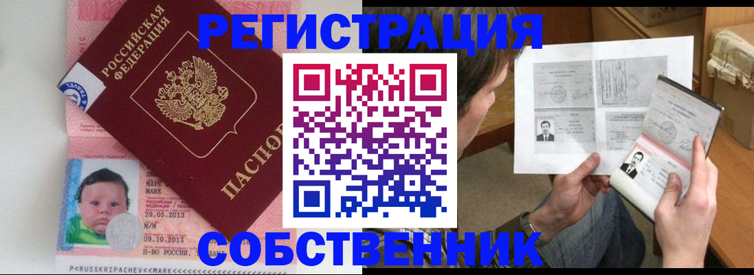 регистрация для школы в Грозном