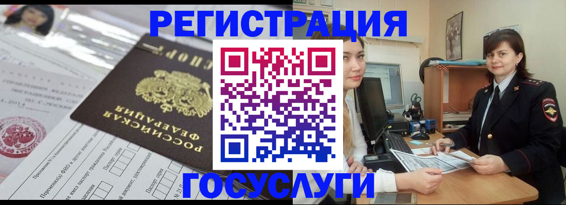 временная регистрация в Грозном