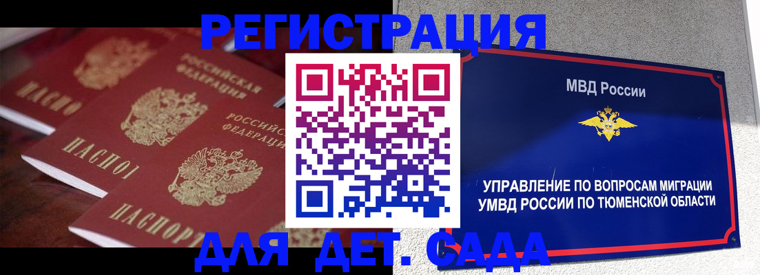 прописка для работы в Грозном