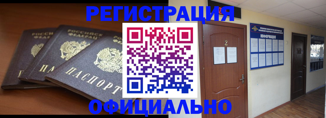 прописка для военкомата в Грозном