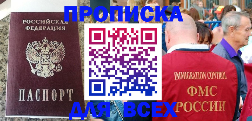 временная регистрация адрес в Грозном