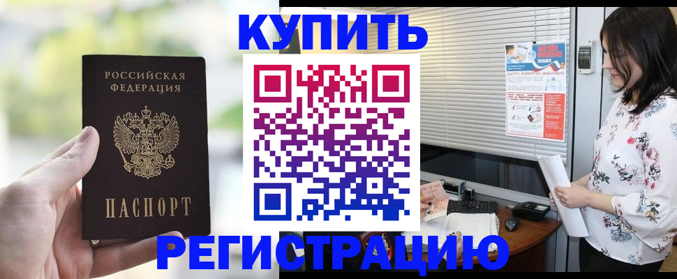миграционный учет в Грозном