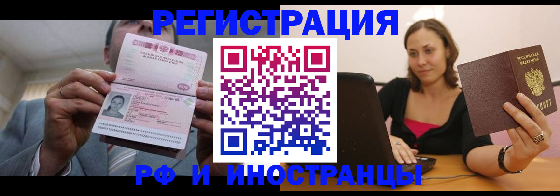 прописка от собственника в Грозном