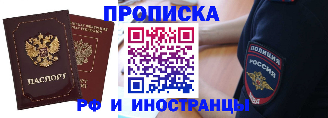 прописка ребенка в Грозном