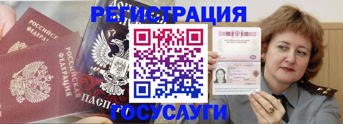 прописка для школы в Грозном