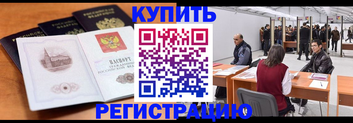 временная регистрация поиск в Грозном