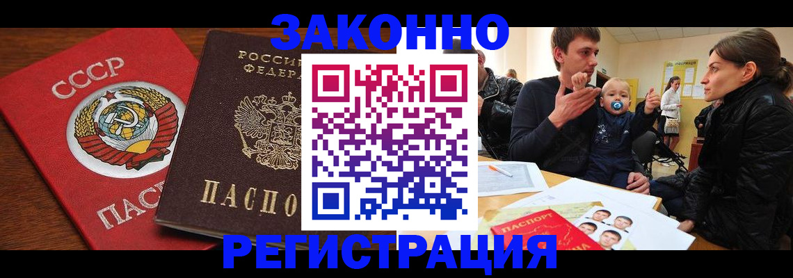 временная регистрация адрес в Грозном